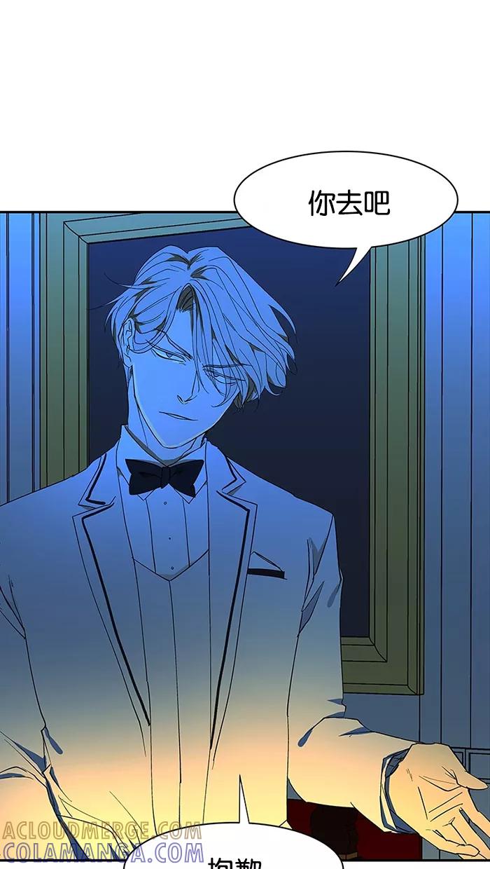 《I Love Liu》第52话 第16页