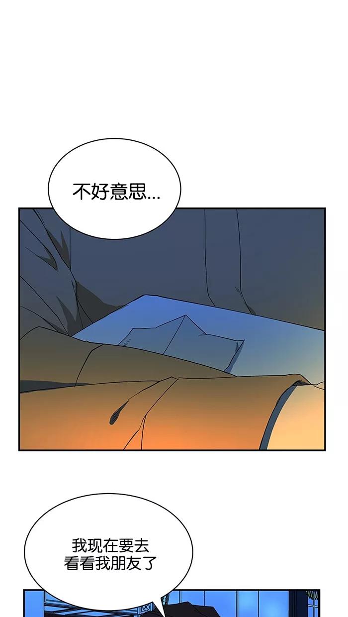 《I Love Liu》第52话 第14页