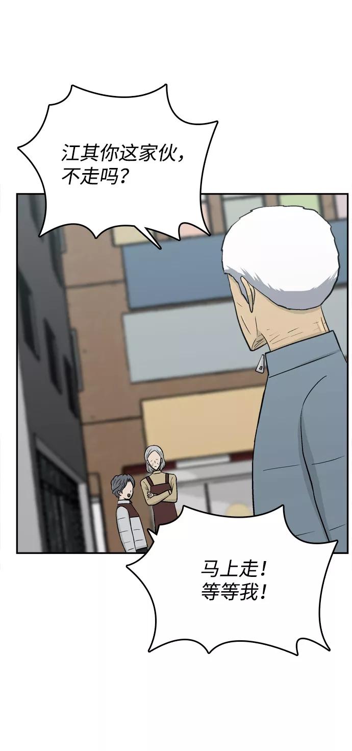 《God楼主》第67话 第66页