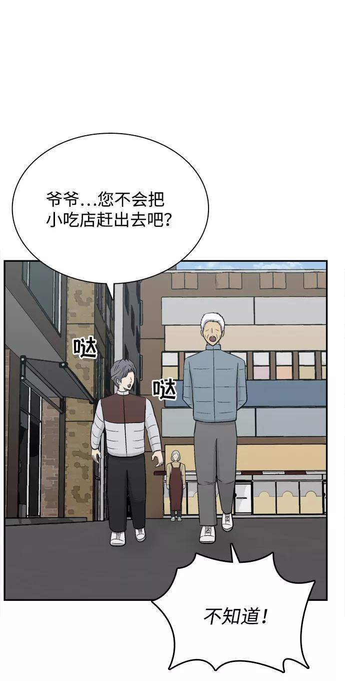 《God楼主》第67话 第71页
