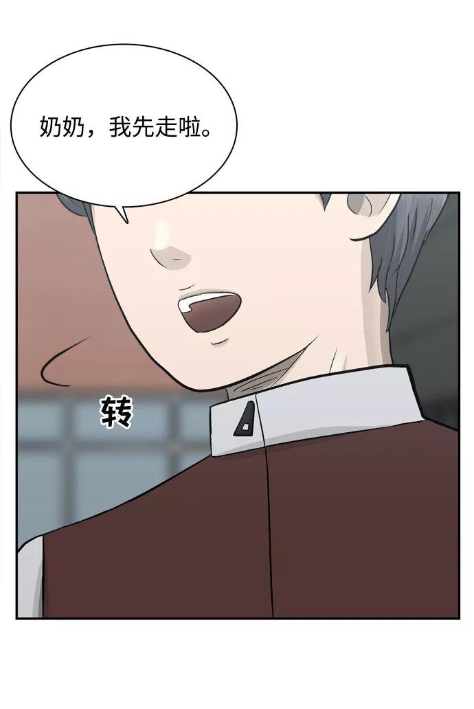 《God楼主》第67话 第67页