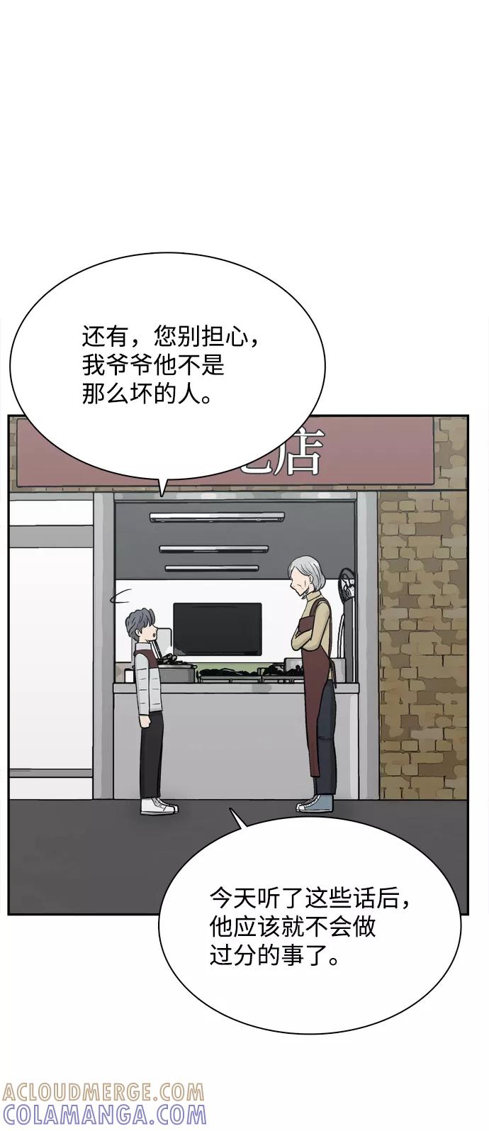 《God楼主》第67话 第65页