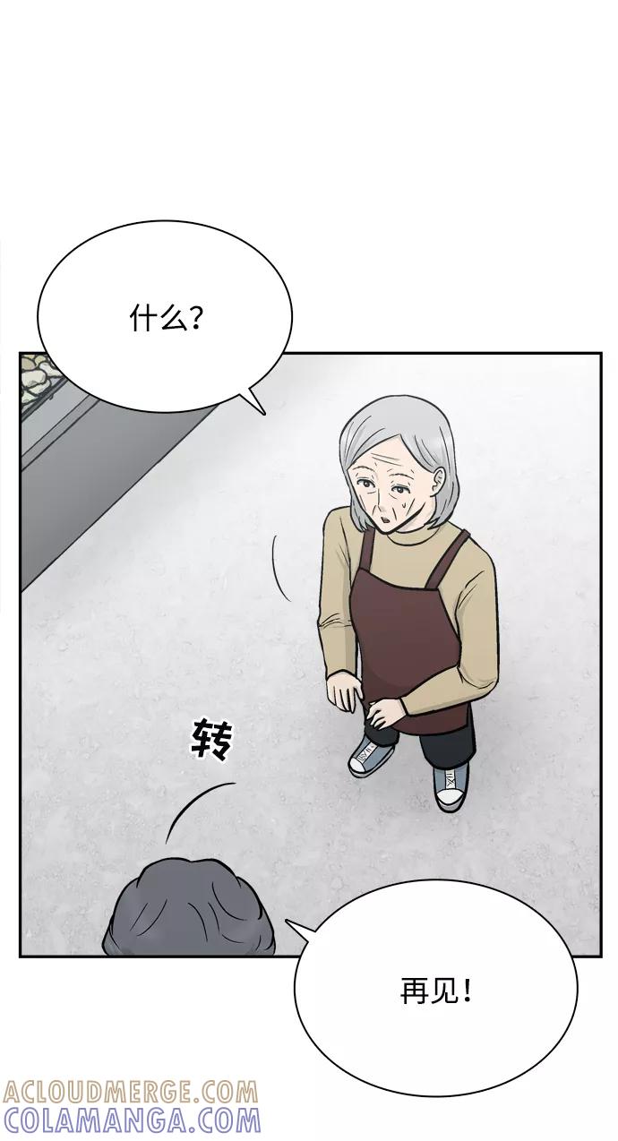 《God楼主》第67话 第69页