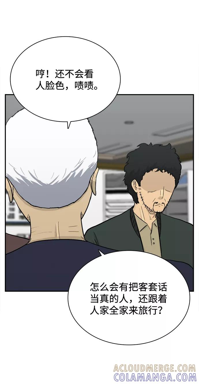 《God楼主》第68话 第13页