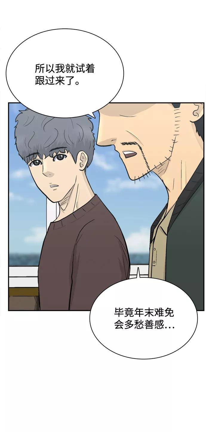 《God楼主》第68话 第18页