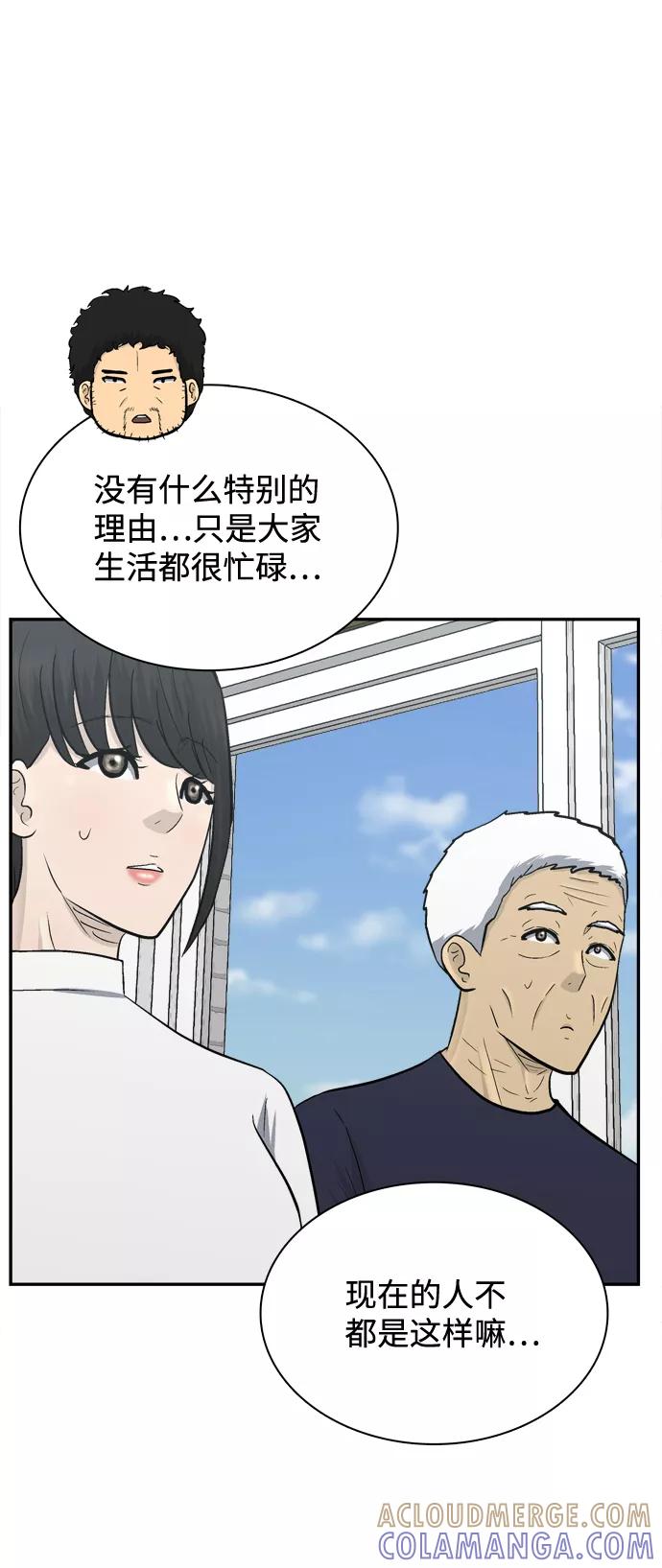 《God楼主》第68话 第17页