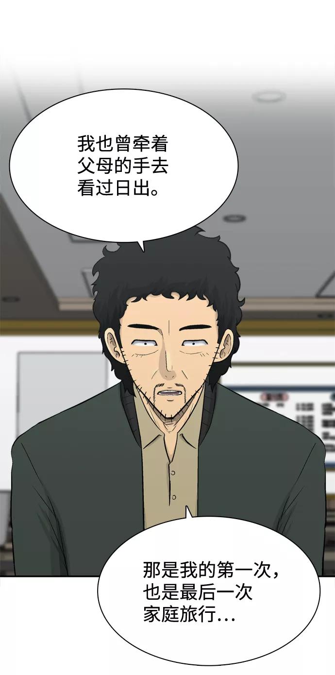 《God楼主》第68话 第16页
