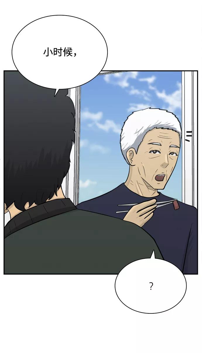 《God楼主》第68话 第15页