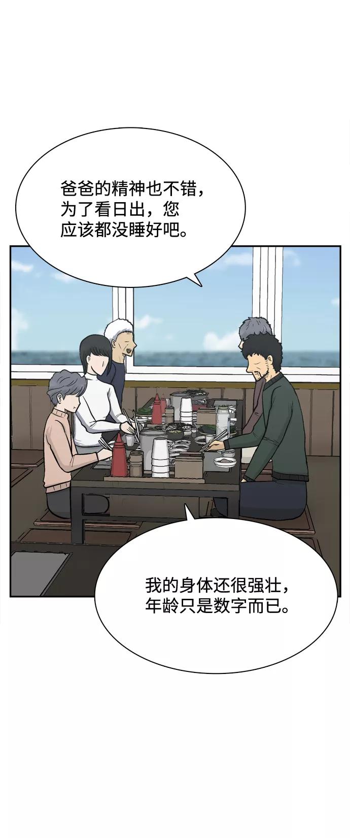 《God楼主》第68话 第11页