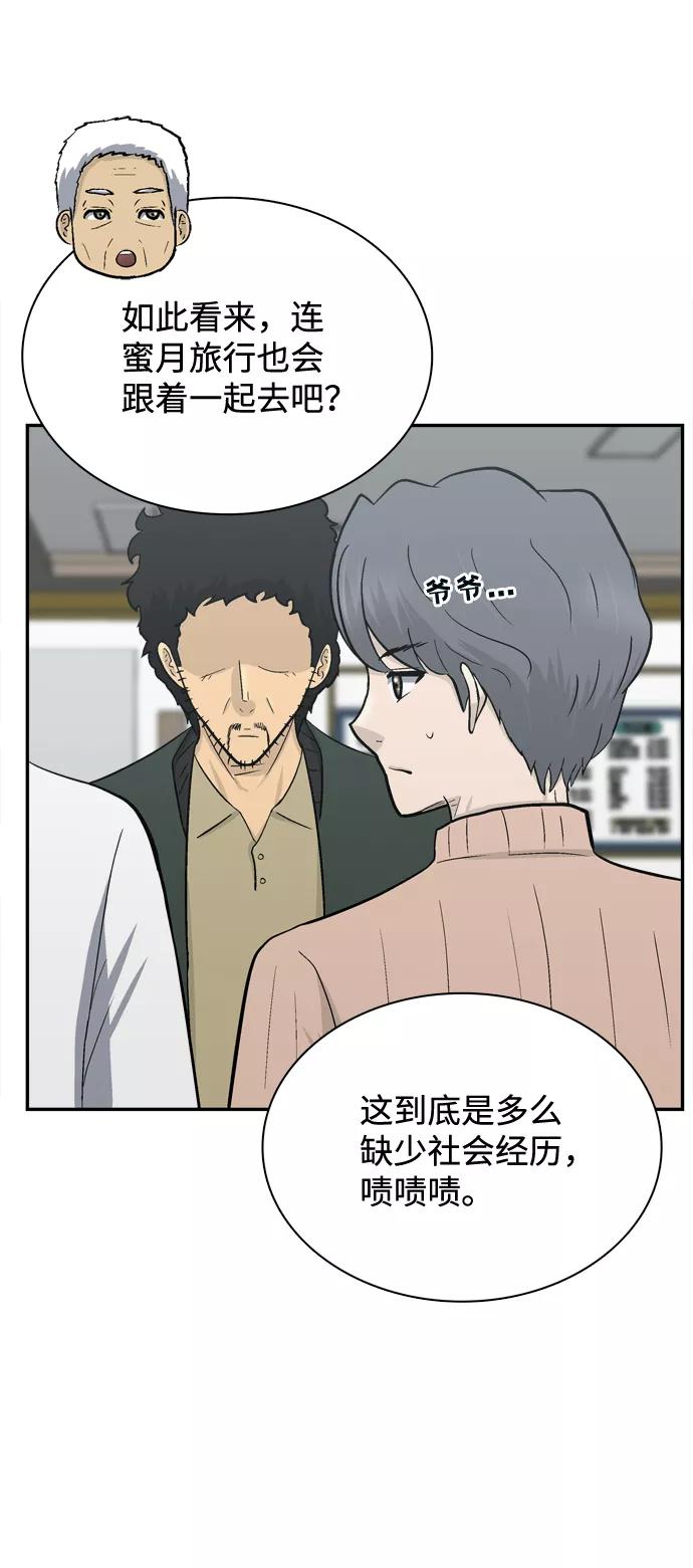 《God楼主》第68话 第14页
