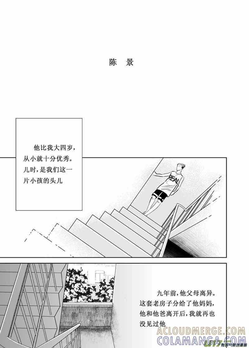 《楼上楼下(黑白)》1 第5页