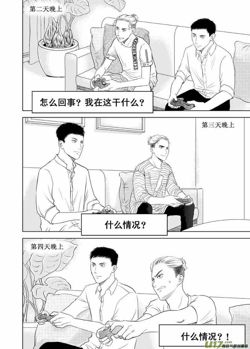 《楼上楼下(黑白)》1 第20页