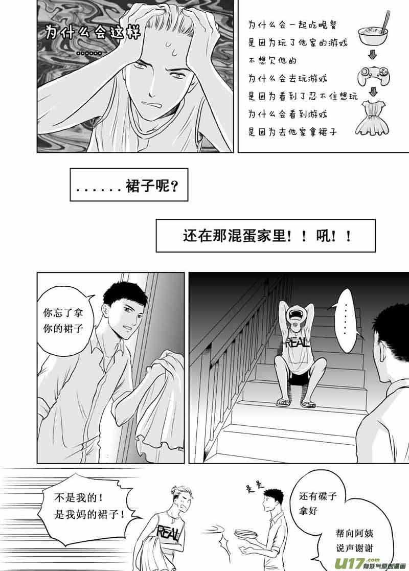 《楼上楼下(黑白)》1 第18页