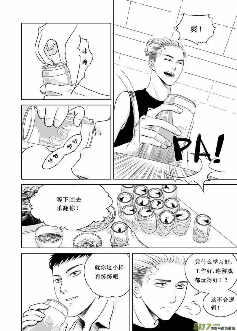 《楼上楼下(黑白)》1 第26页