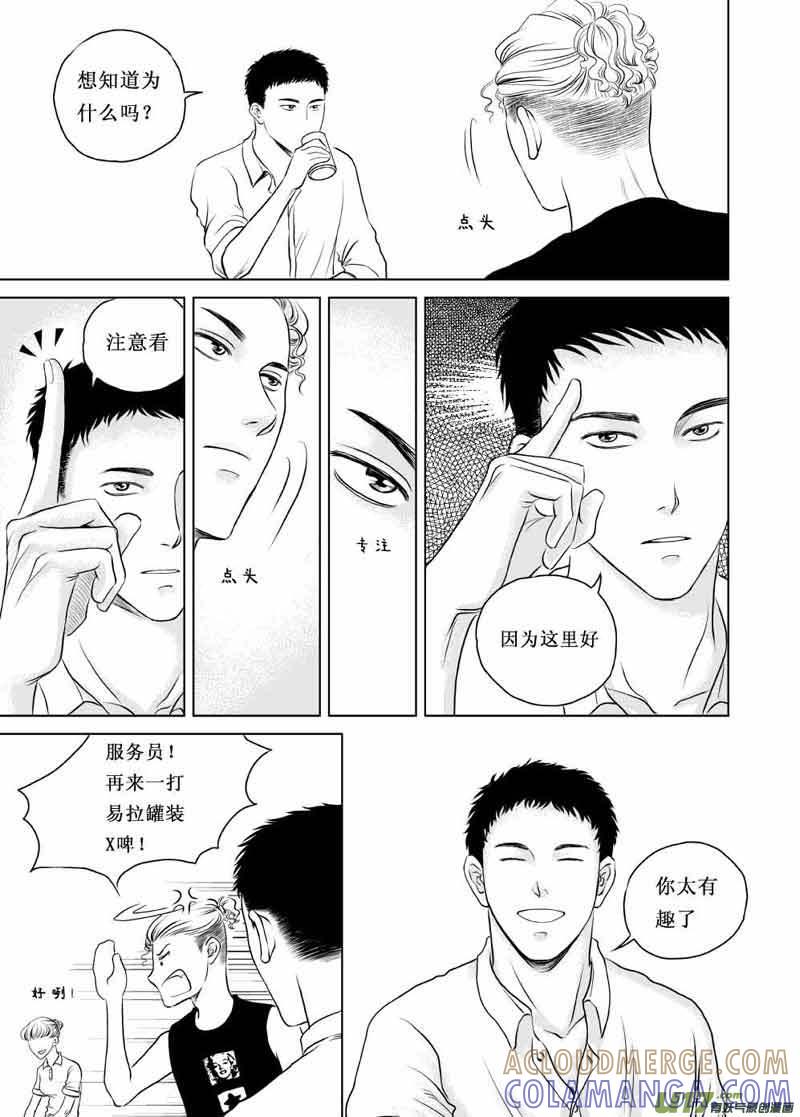 《楼上楼下(黑白)》1 第27页