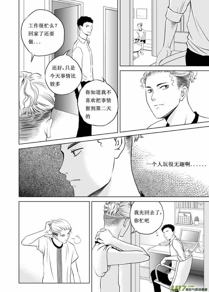 《楼上楼下(黑白)》1 第22页