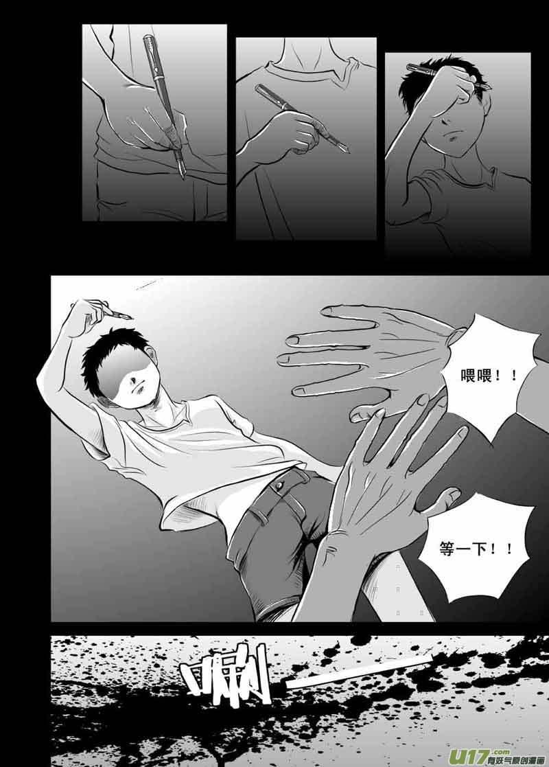 《楼上楼下(黑白)》1 第2页