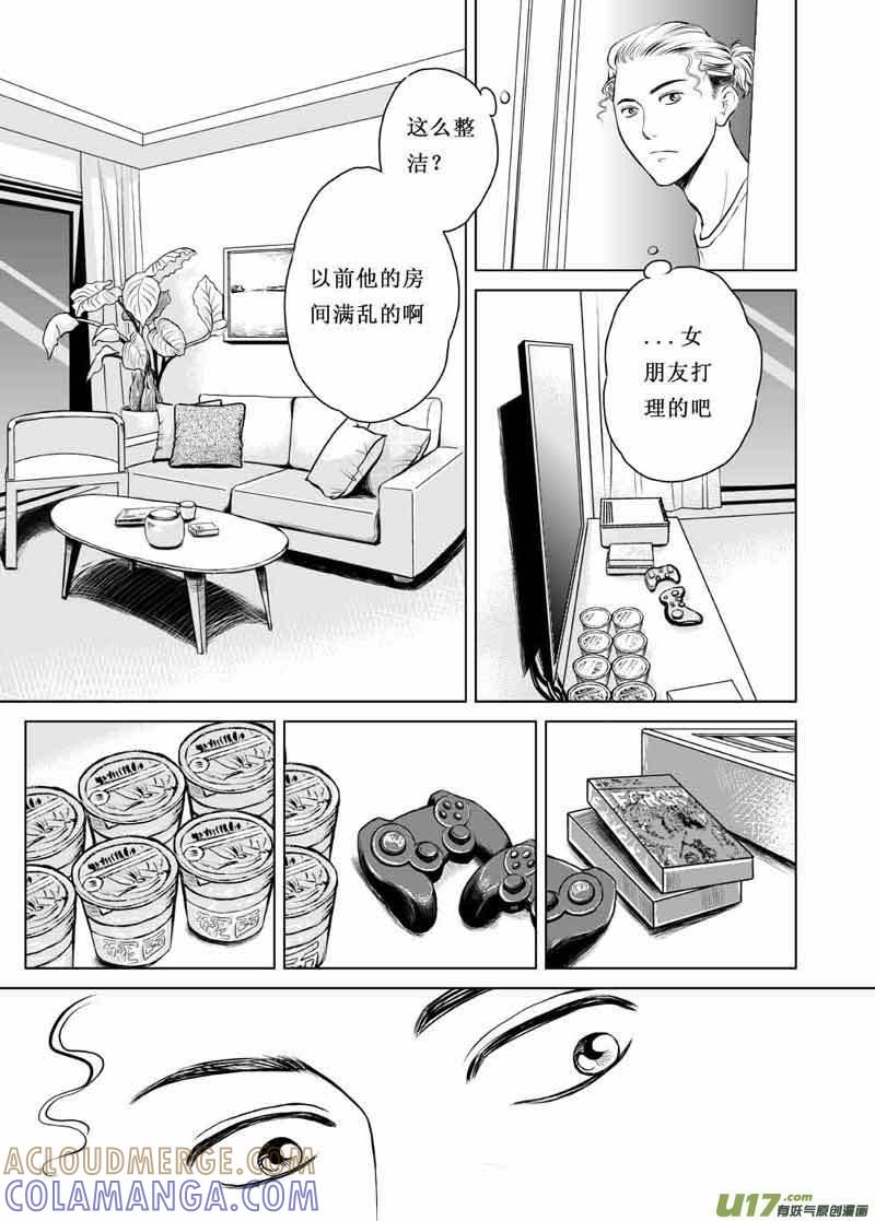 《楼上楼下(黑白)》1 第9页