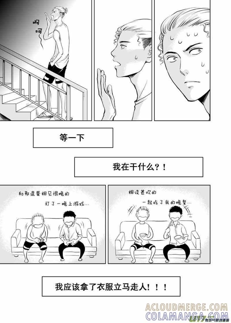 《楼上楼下(黑白)》1 第17页