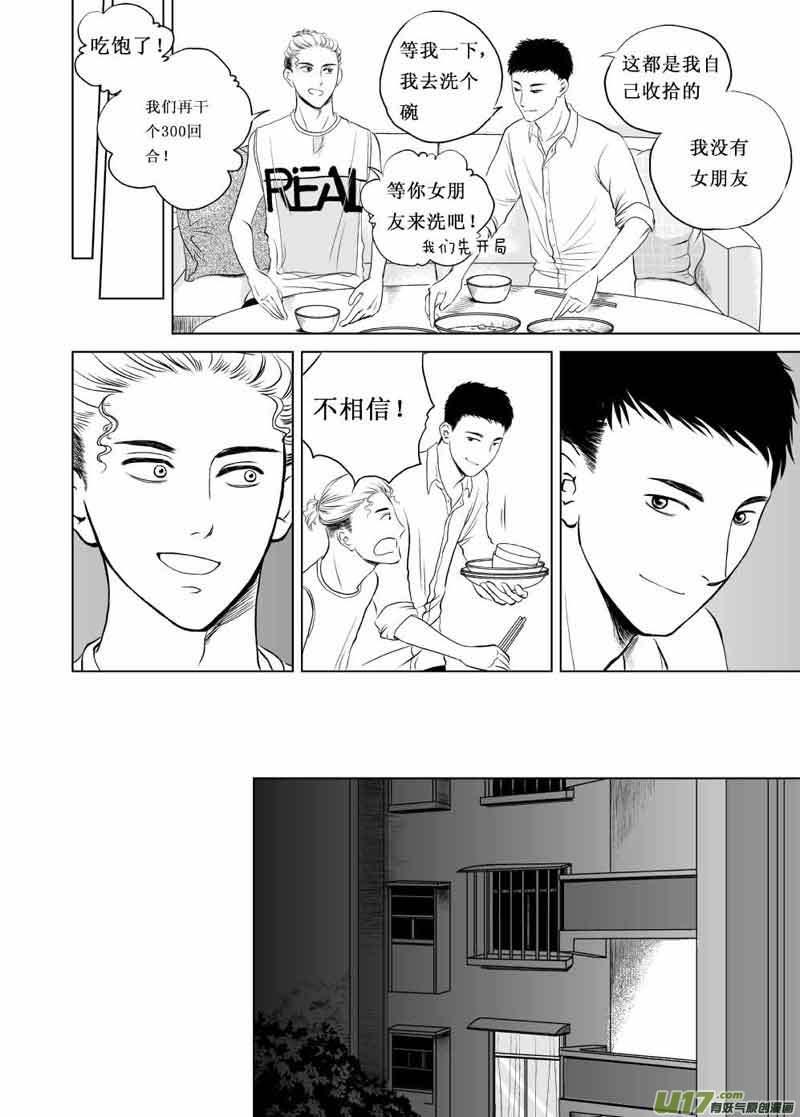 《楼上楼下(黑白)》1 第16页