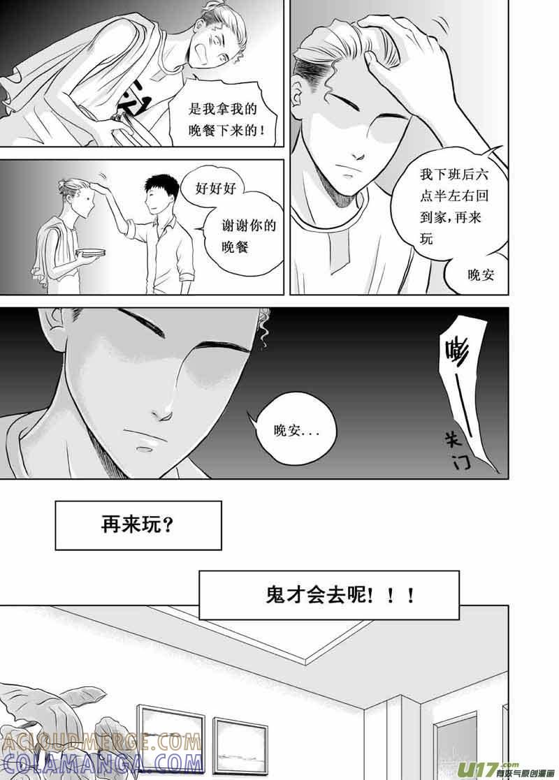 《楼上楼下(黑白)》1 第19页