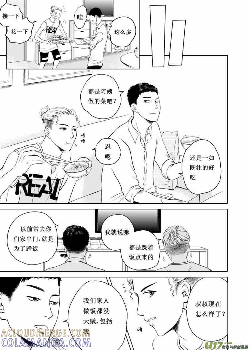 《楼上楼下(黑白)》1 第13页