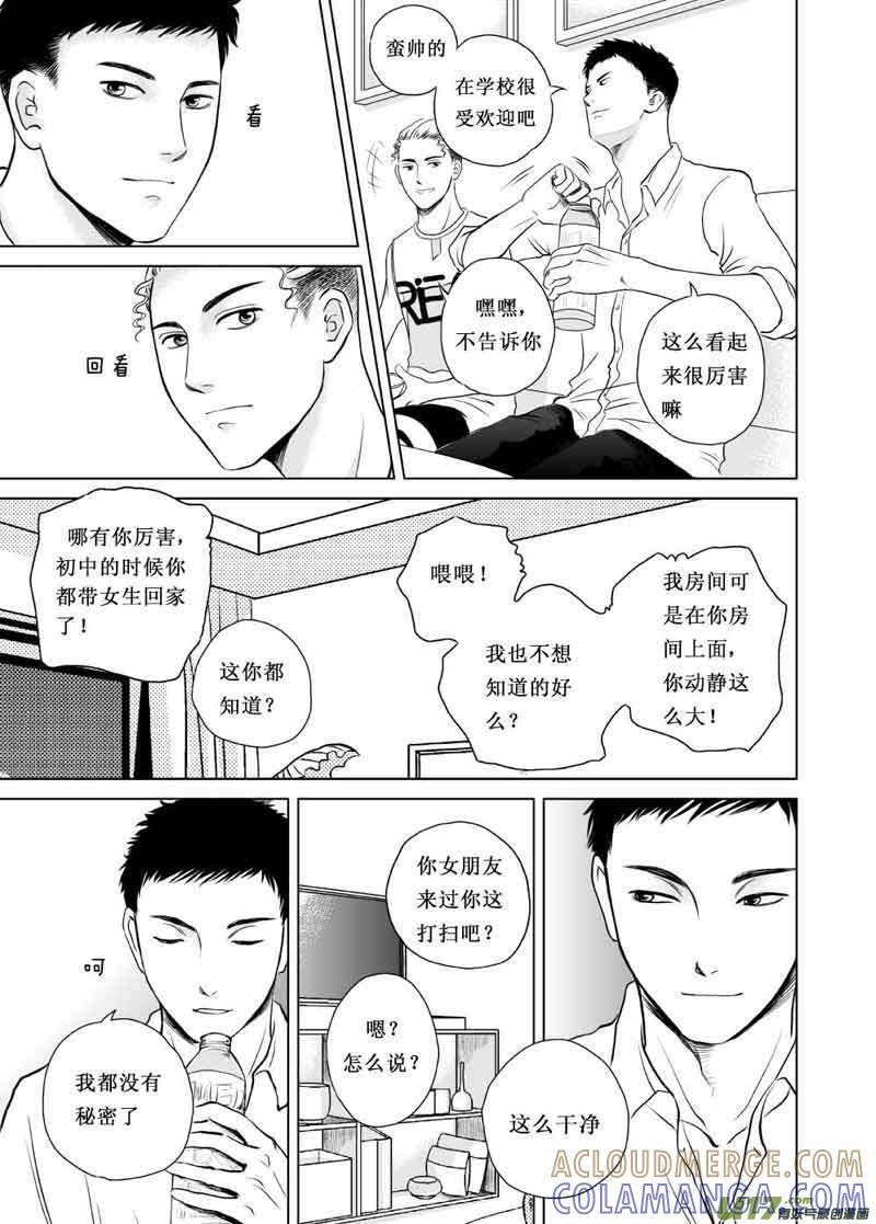 《楼上楼下(黑白)》1 第15页