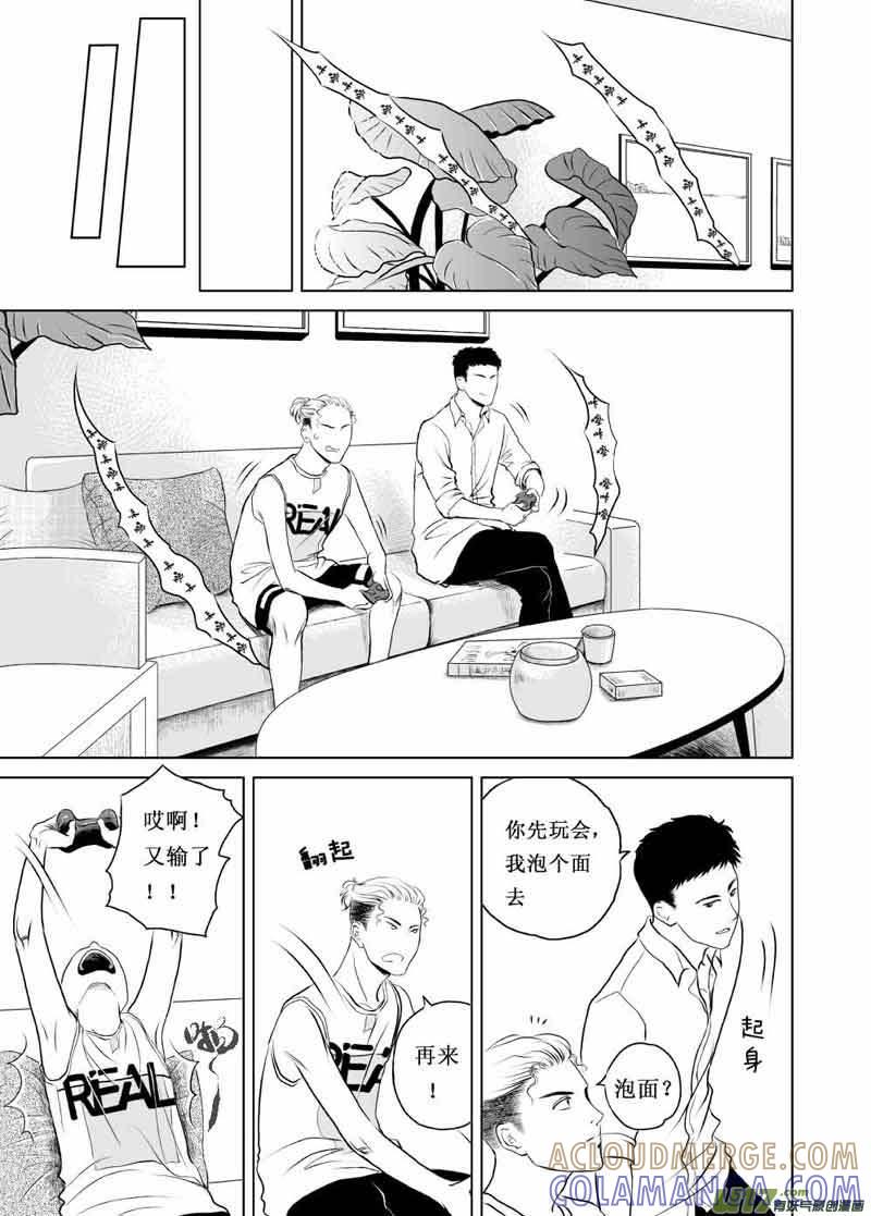 《楼上楼下(黑白)》1 第11页