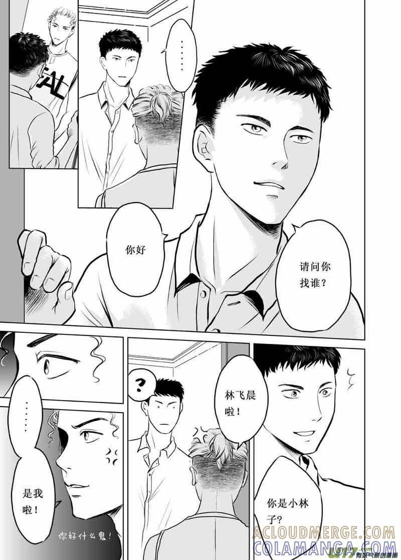 《楼上楼下(黑白)》1 第7页