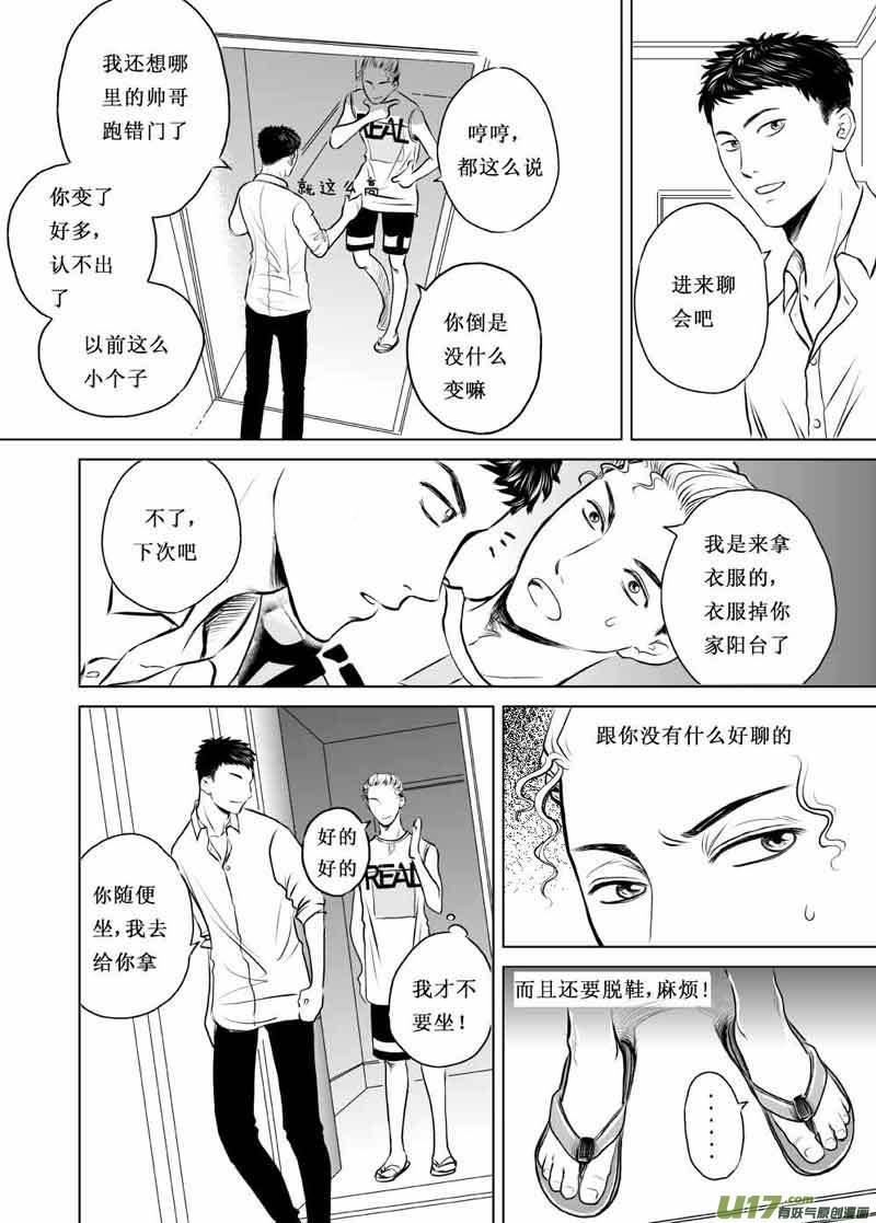 《楼上楼下(黑白)》1 第8页