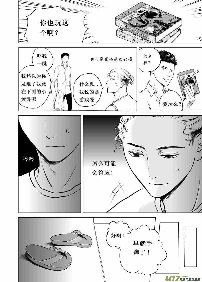 《楼上楼下(黑白)》1 第10页