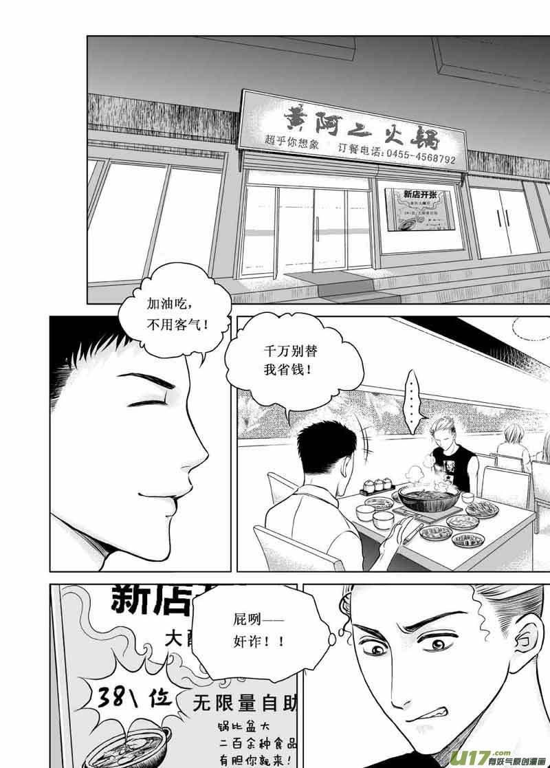 《楼上楼下(黑白)》1 第24页