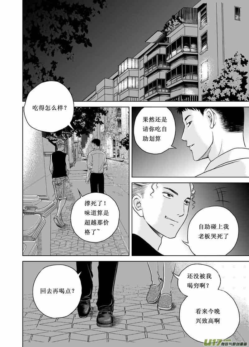 《楼上楼下(黑白)》1 第28页