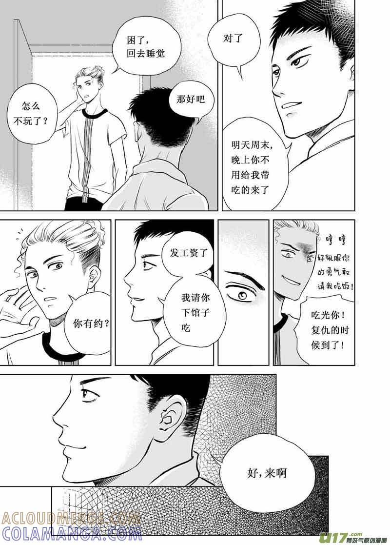 《楼上楼下(黑白)》1 第23页