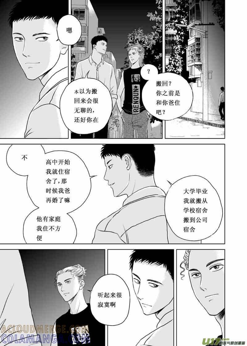《楼上楼下(黑白)》1 第29页