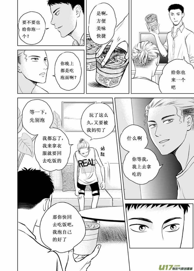 《楼上楼下(黑白)》1 第12页