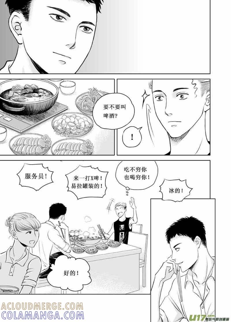 《楼上楼下(黑白)》1 第25页