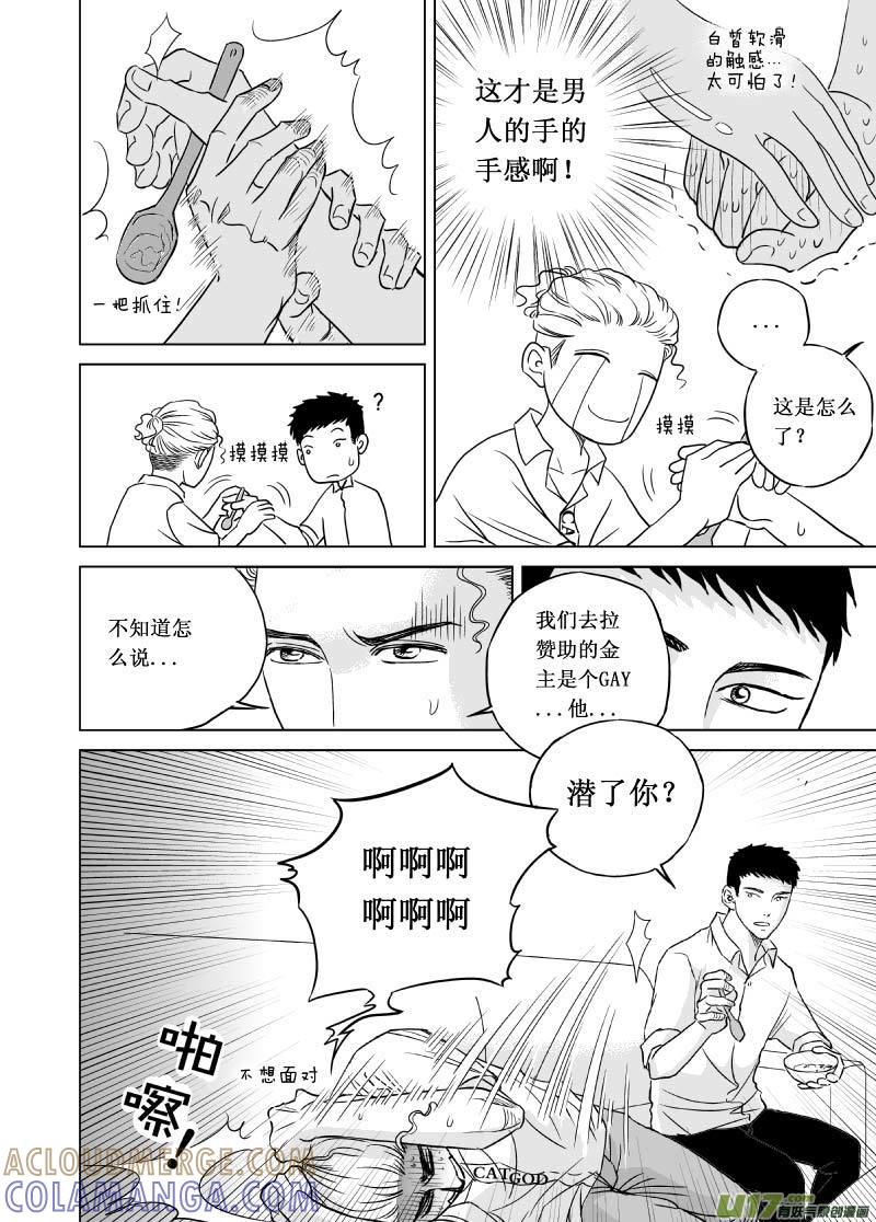 《楼上楼下(黑白)》5（1） 第6页
