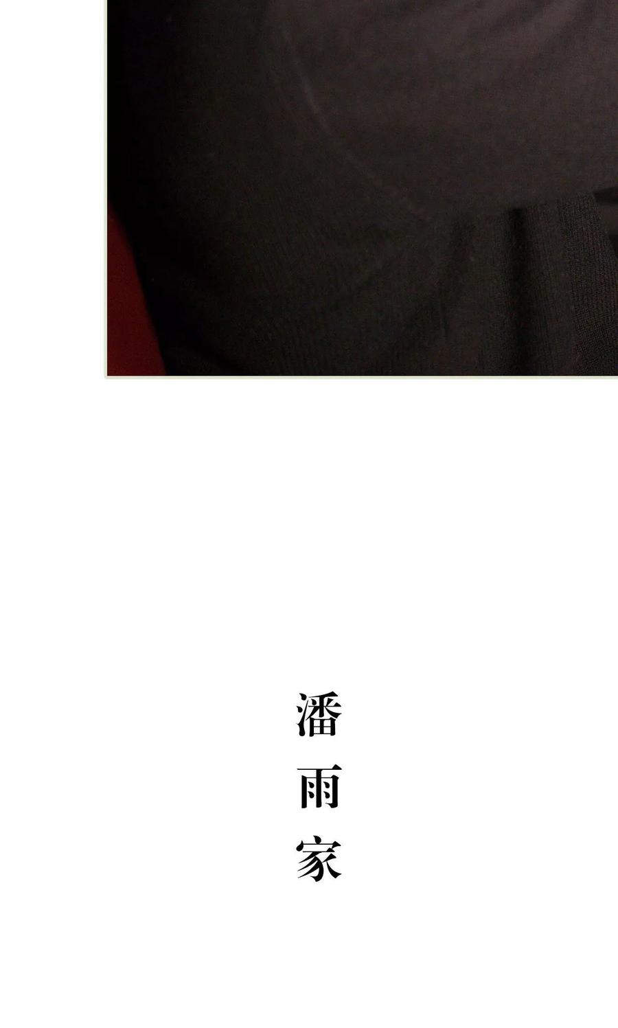 《想入非非（真人版）》第10话 第16页