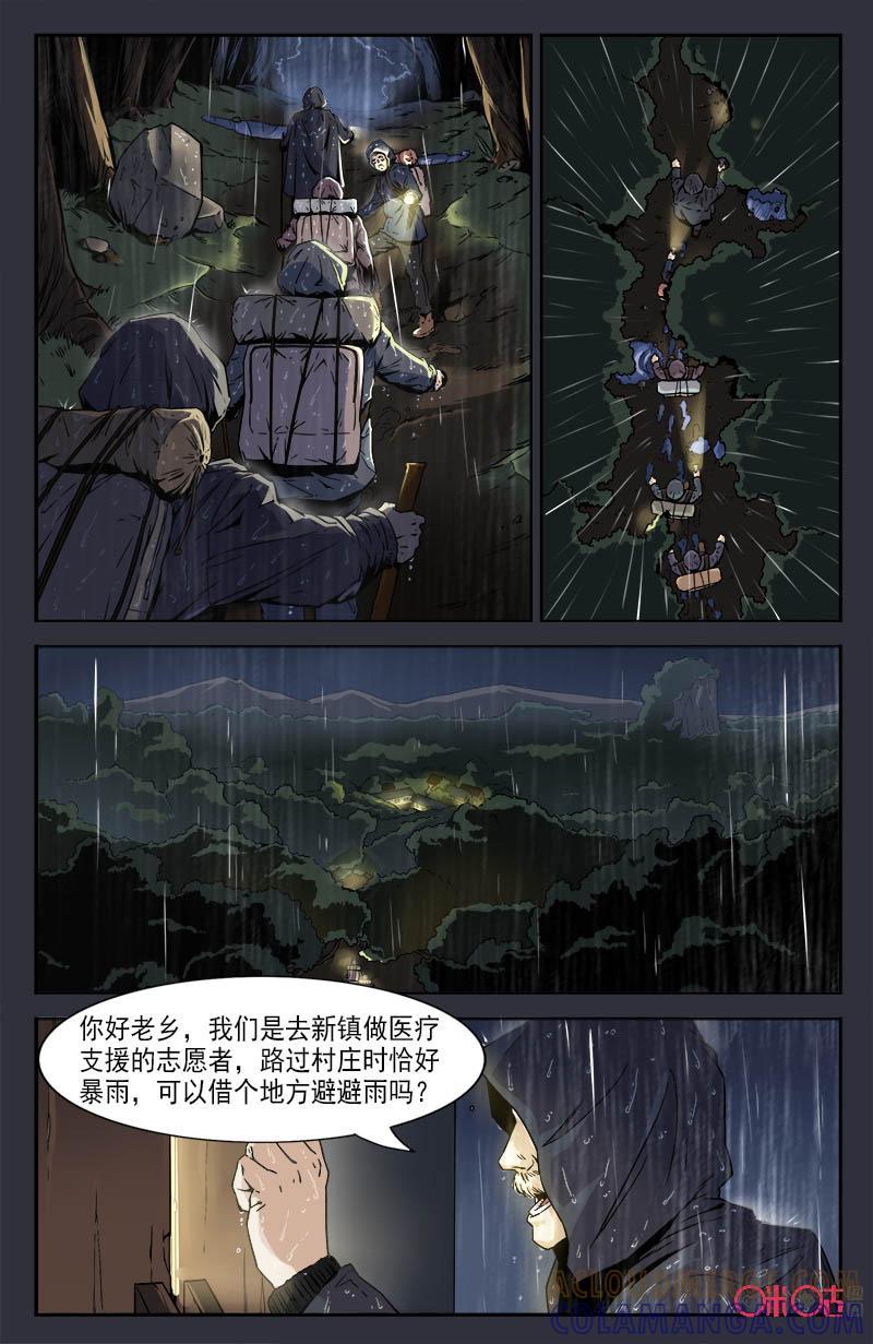 《恋物癖》第10话：贪食的女孩 第12页