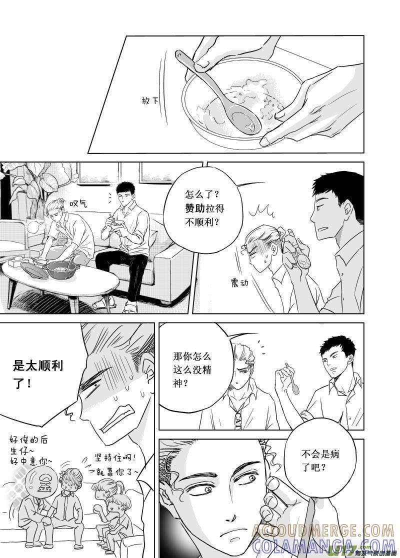 《楼上楼下(黑白)》5（1） 第5页