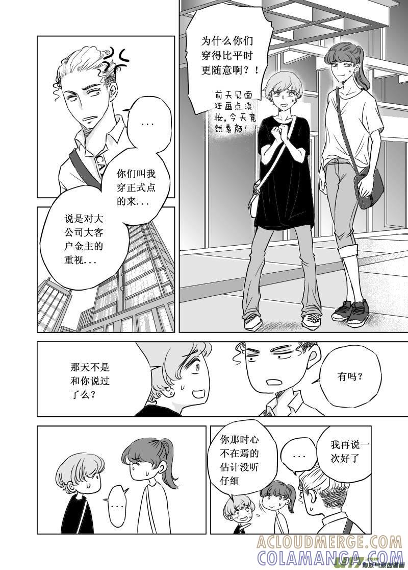 《楼上楼下(黑白)》5（1） 第2页