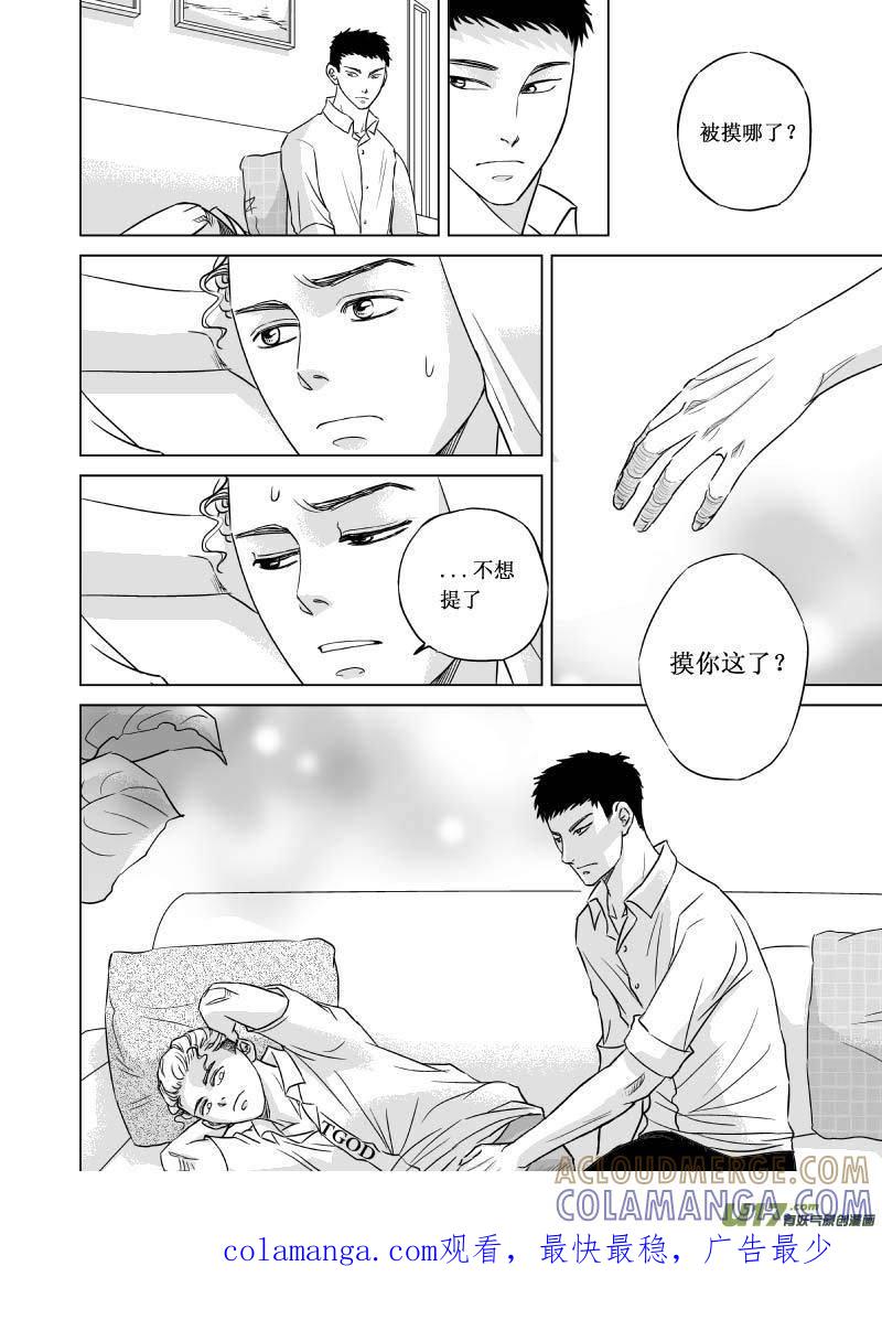 《楼上楼下(黑白)》5（1） 第8页