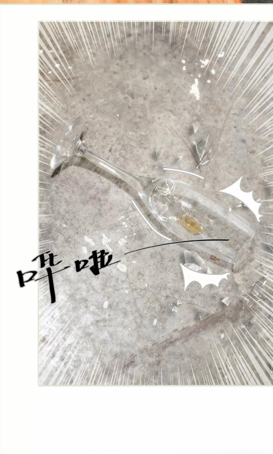 《想入非非（真人版）》第11话 第24页