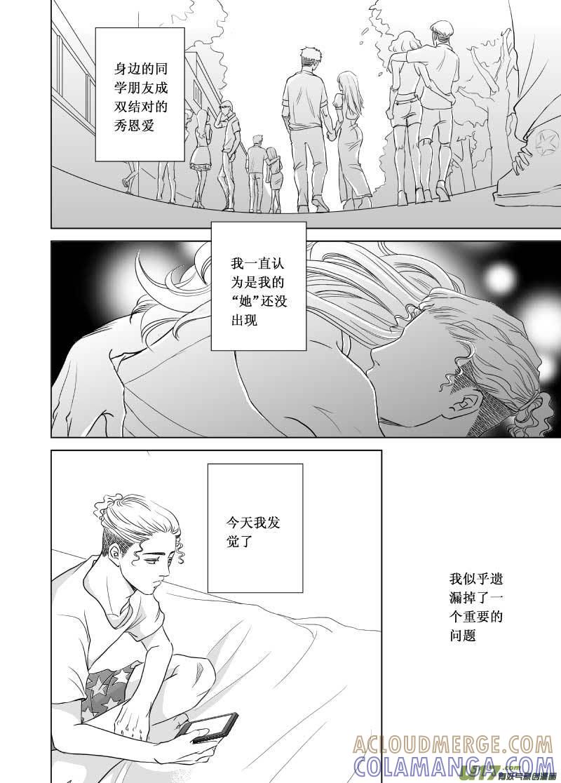 《楼上楼下(黑白)》5-2 第8页