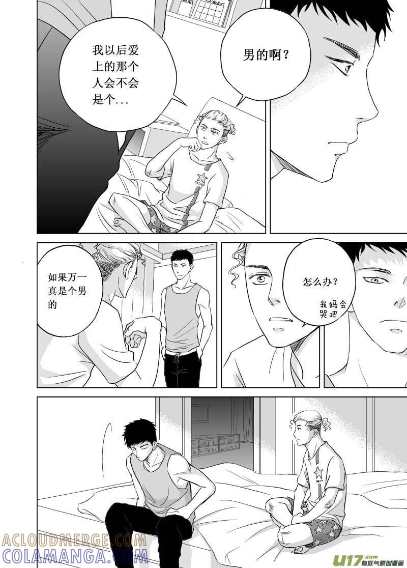 《楼上楼下(黑白)》5-2 第10页