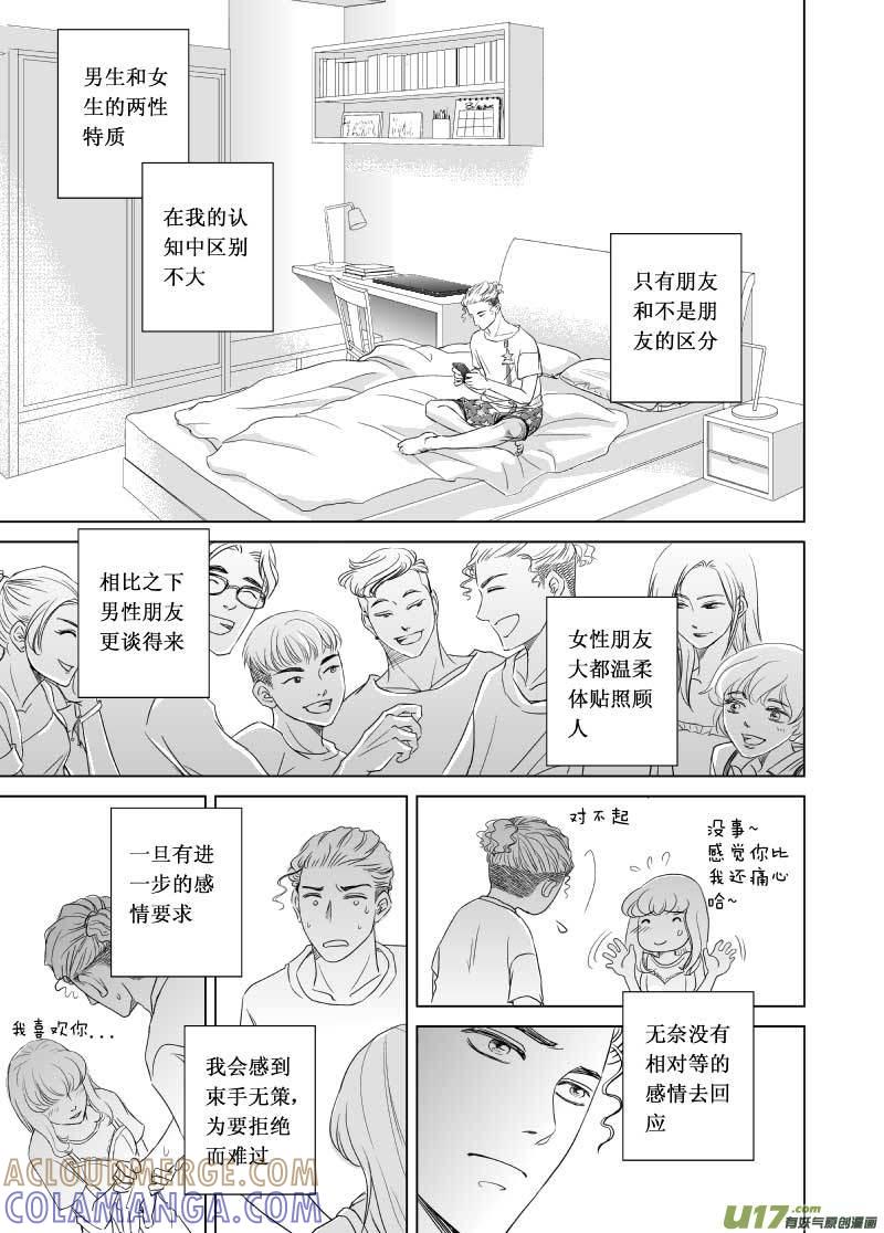 《楼上楼下(黑白)》5-2 第7页