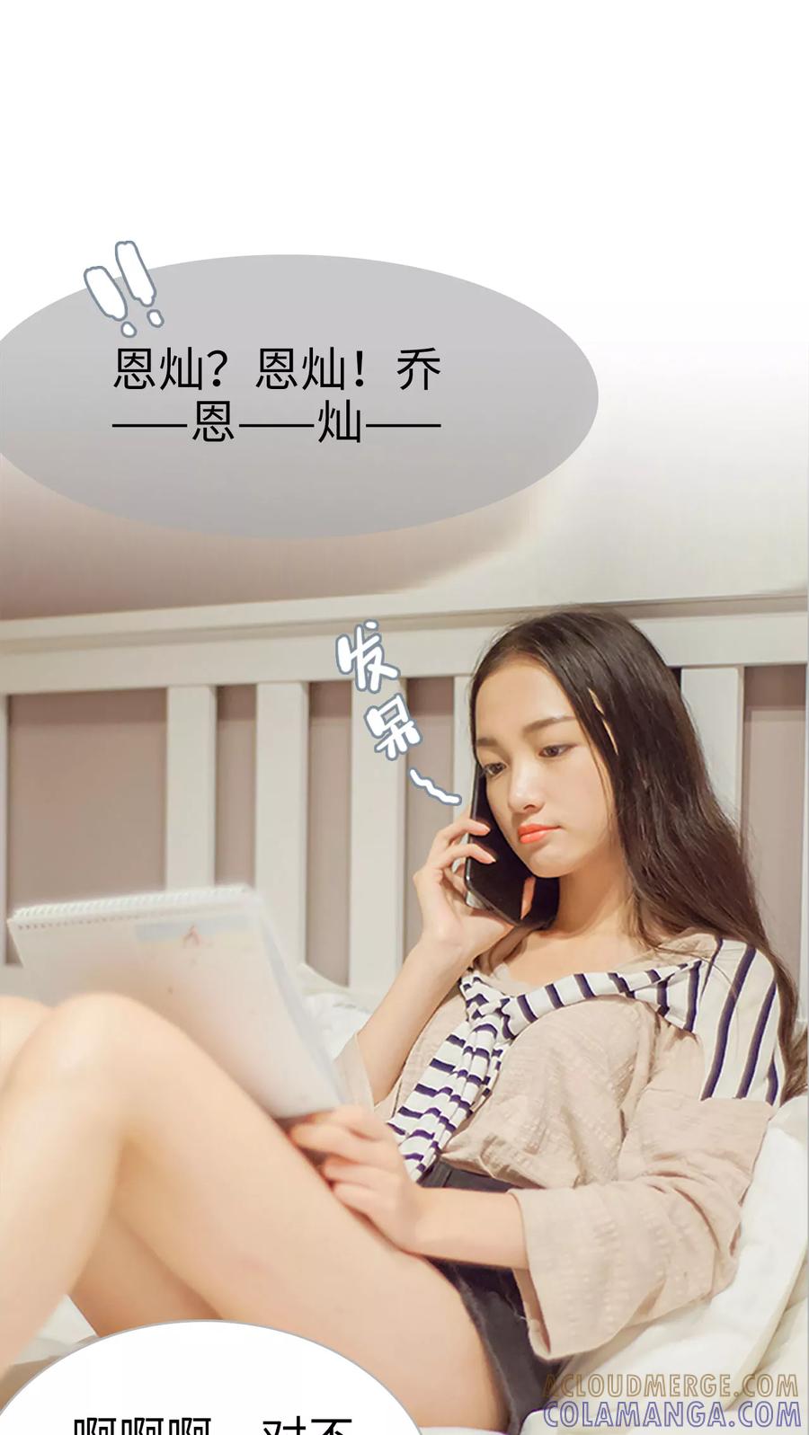 《我与继承者》第11话 我们学校见 第15页