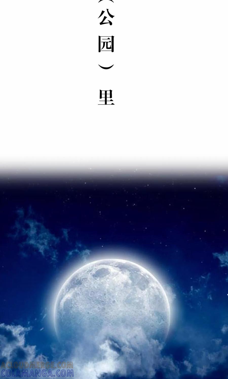 《想入非非（真人版）》第11话 第17页