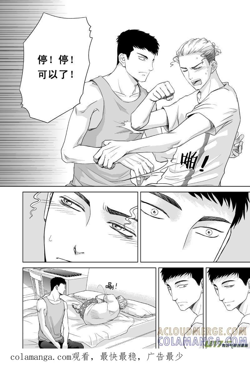 《楼上楼下(黑白)》5-3 第11页
